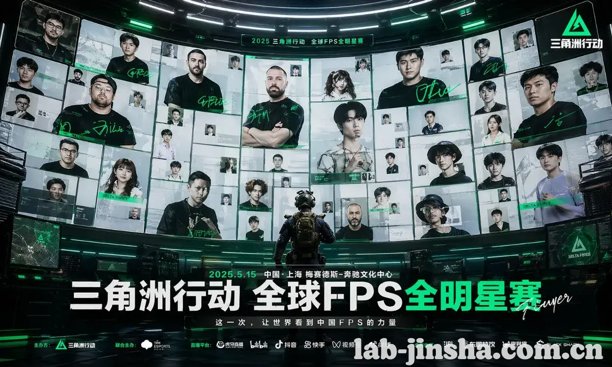三角洲行动春季赛